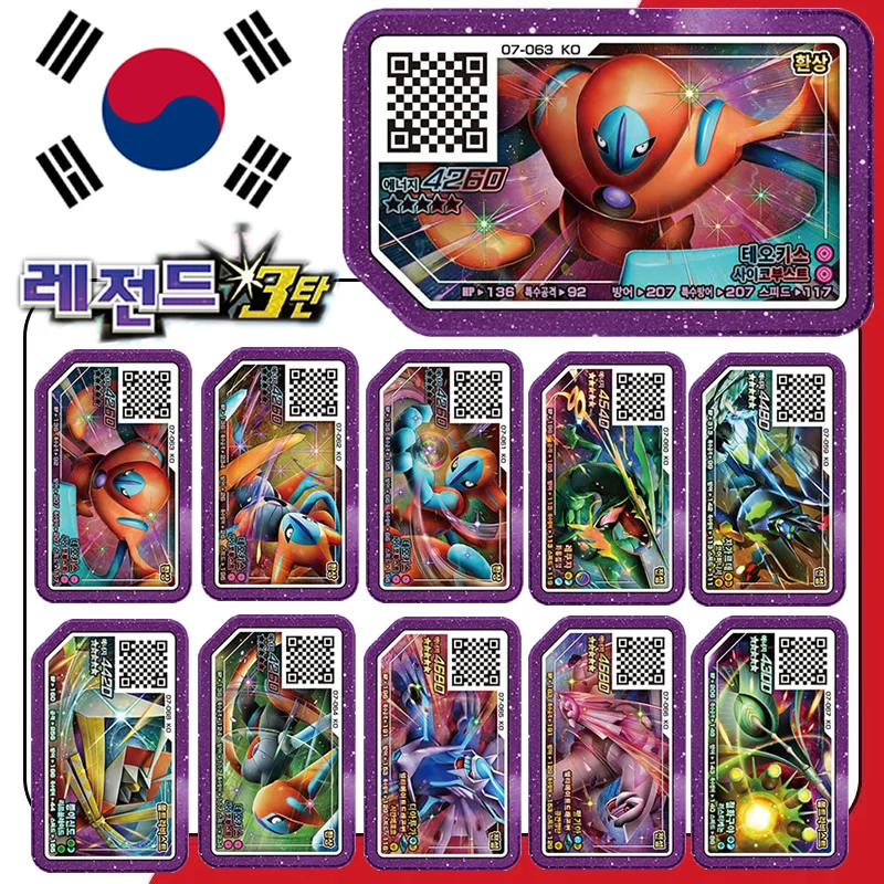 Legend 3 Pokemon Cards Gaole Korean Version 7th Disks Arcade Game 5 Star Flash Card Collection Ga ole Disc Necrozma MewTwo
Legend 3 Pokemon Cards Gaole Korean Version 7th Disks Arcade Game 5 Star Flash Card Collection Ga ole Disc Necrozma MewTwo