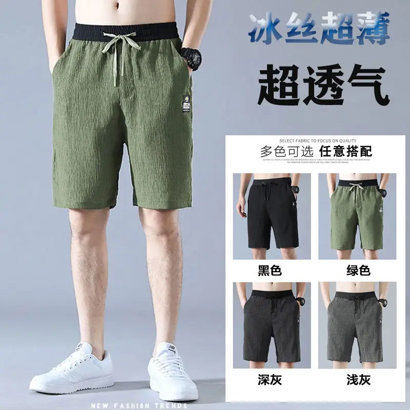 Summer ultra-thin ice silk casual pants men's loose straight shorts men's all-match five-point pants middle pants elastic pants
Summer ultra-thin ice silk casual pants men's loose straight shorts men's all-match five-point pants middle pants elastic pants