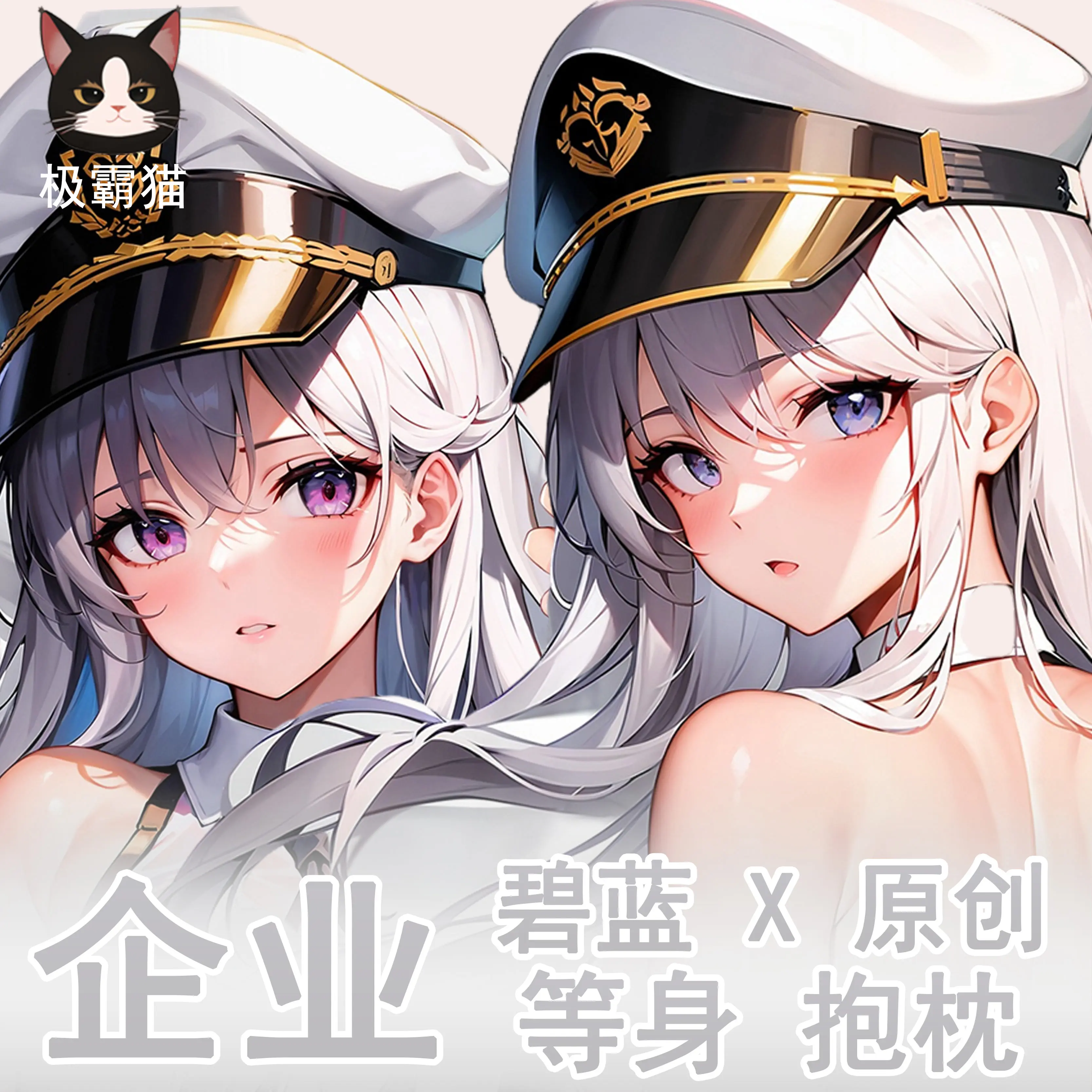 Japanese Anime Azur Lane USS Enterprise Sexy Dakimakura Hugging Body Pillow Case Cover Pillowcase Cushion Bedding Gifts JBM
Japanese Anime Azur Lane USS Enterprise Sexy Dakimakura Hugging Body Pillow Case Cover Pillowcase Cushion Bedding Gifts JBM