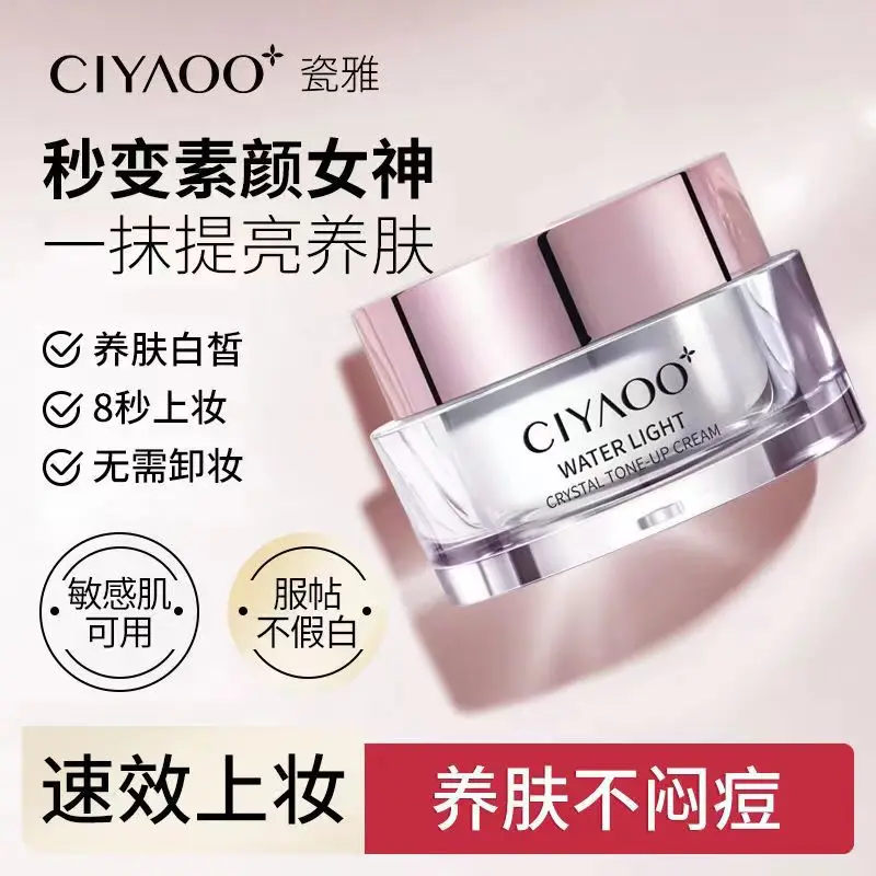 Pure face cream for women in summer oil control water gloss moisturizing lazy person cream nude makeup concealer face cream
Pure face cream for women in summer oil control water gloss moisturizing lazy person cream nude makeup concealer face cream