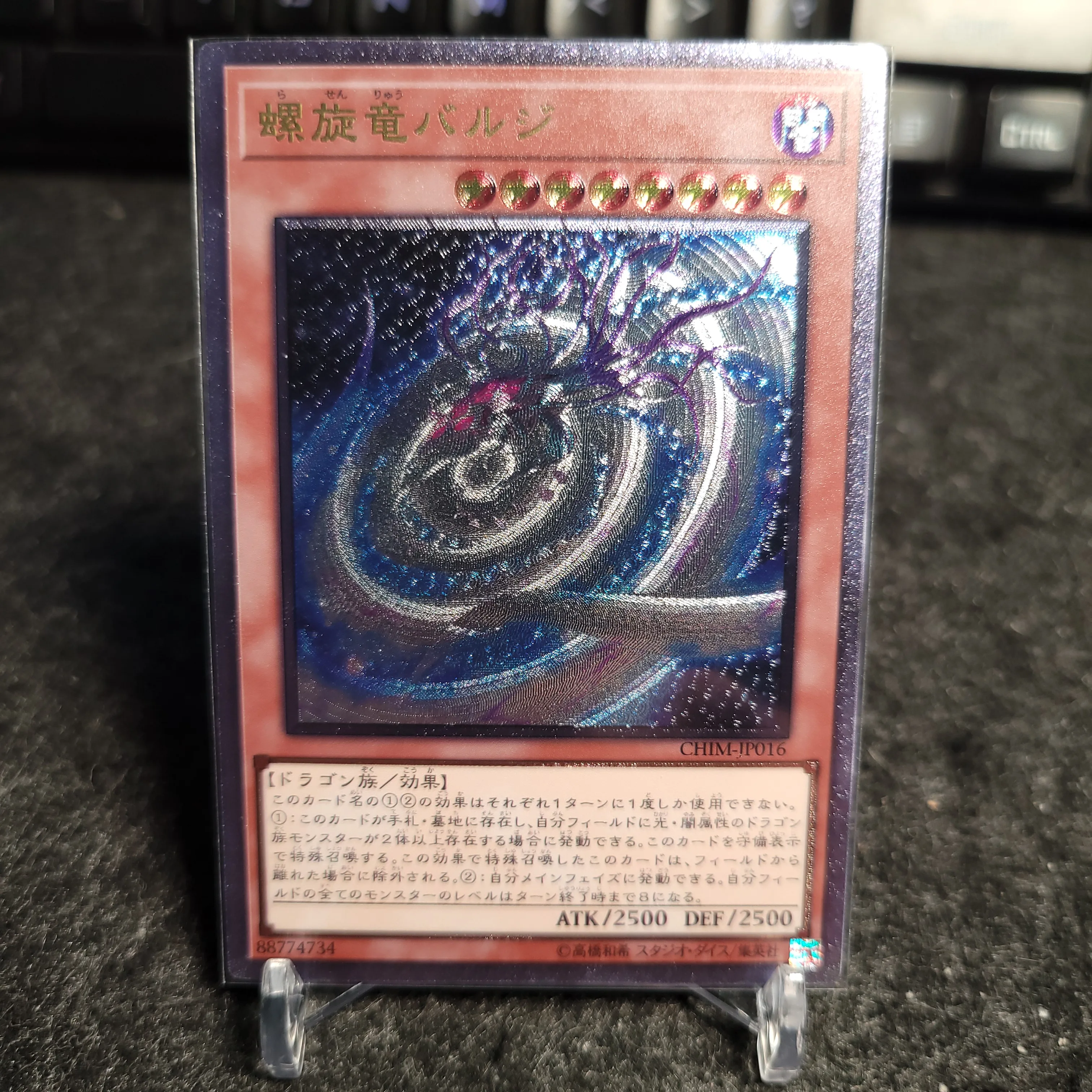 

Yu-Gi-Oh Ultimate Rare CHIM-JP016/ Galactic Spiral Dragon Children's Gift Collectible Card Toys (Not Original)