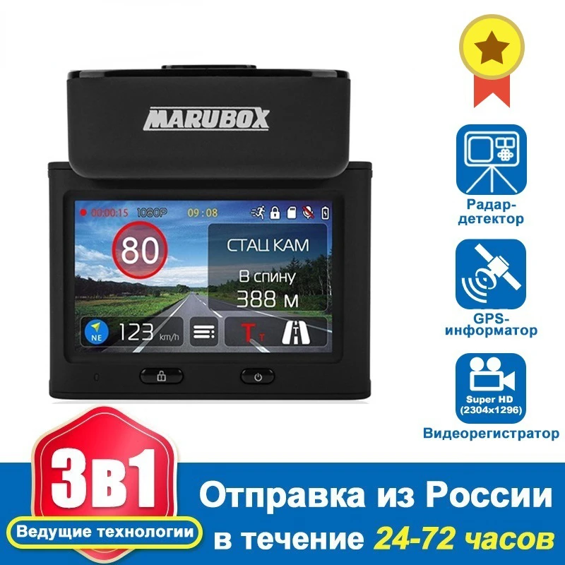 M700R Signature Touch Car DVR Radar Detector GPS 3 in 1 HD2304*1296P 170 Degree Angle Russian Language Video Recorder
M700R Signature Touch Car DVR Radar Detector GPS 3 in 1 HD2304*1296P 170 Degree Angle Russian Language Video Recorder