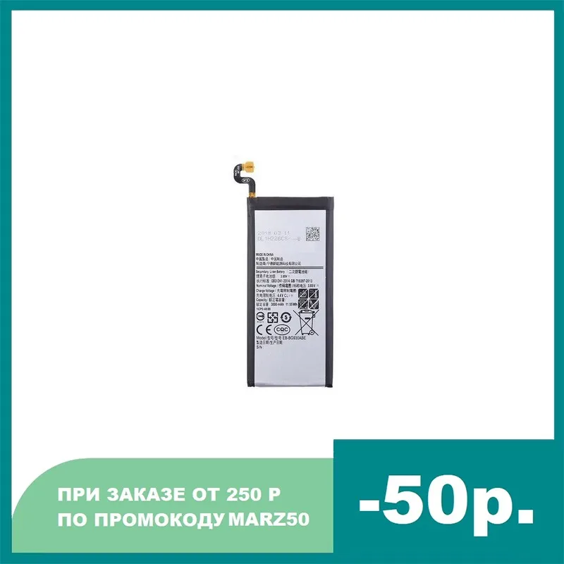 Аккумулятор EB-BG930ABE для Samsung GALAXY S7 G9300 G930F G930A G9308 SM-G9300 3000 мАч | Мобильные телефоны и