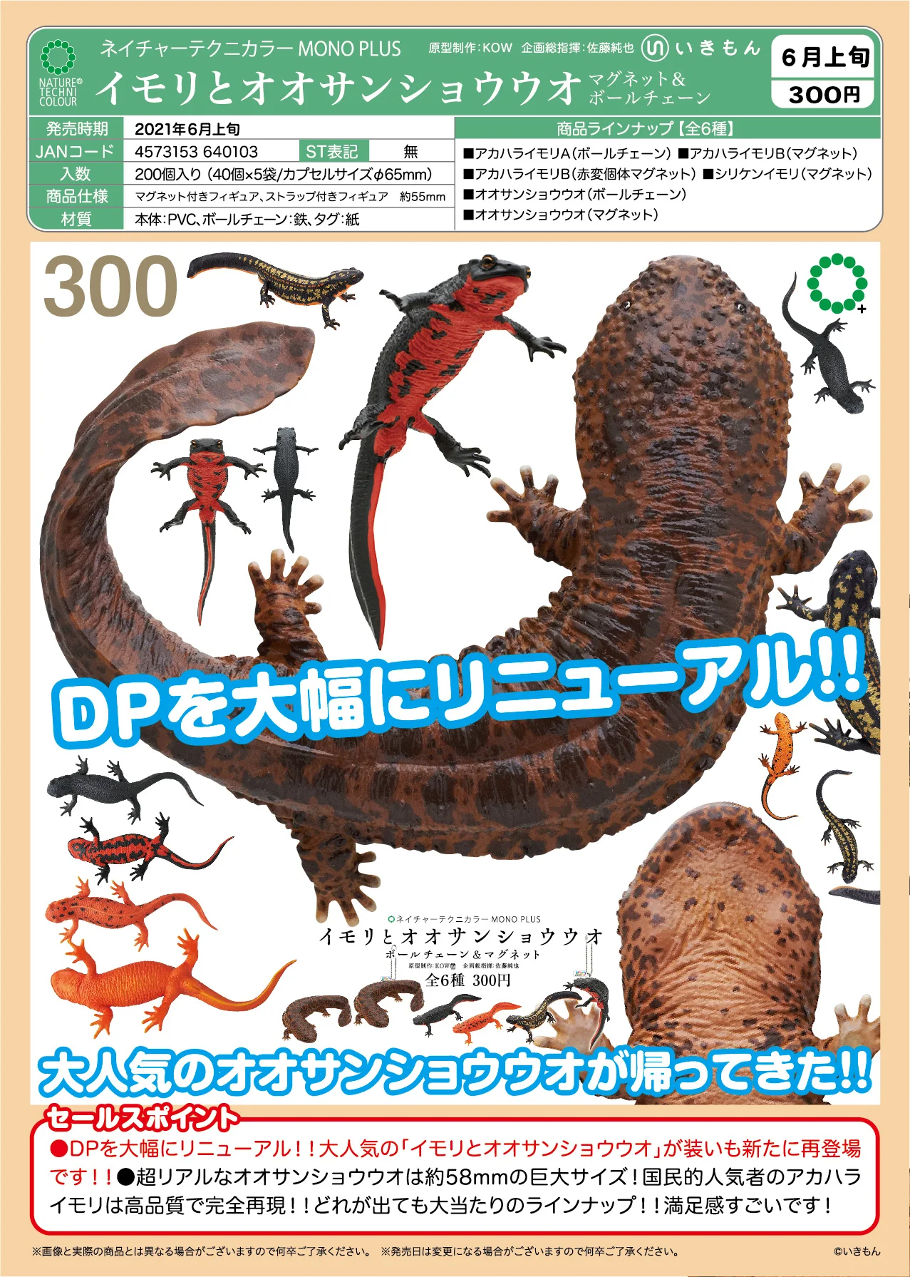 Капсульная игрушка Gachapon, игрушка икимон, аквариум гасяпон, Cynops, Восточный Саламандер, саламандра, младенец, рептилии, модель, настольные укр...
Капсульная игрушка Gachapon, игрушка икимон, аквариум гасяпон, Cynops, Восточный Саламандер, саламандра, младенец, рептилии, модель, настольные укр...