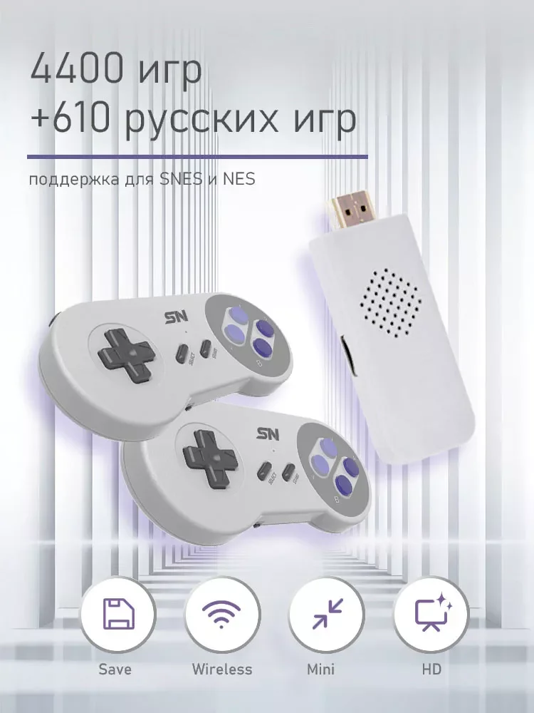 VILCORN Retro Video Game Stick 4K For Snes&Nes Mini Everdrive Video Game Console With Wireless Connection Support Two Player
VILCORN Retro Video Game Stick 4K For Snes&Nes Mini Everdrive Video Game Console With Wireless Connection Support Two Player