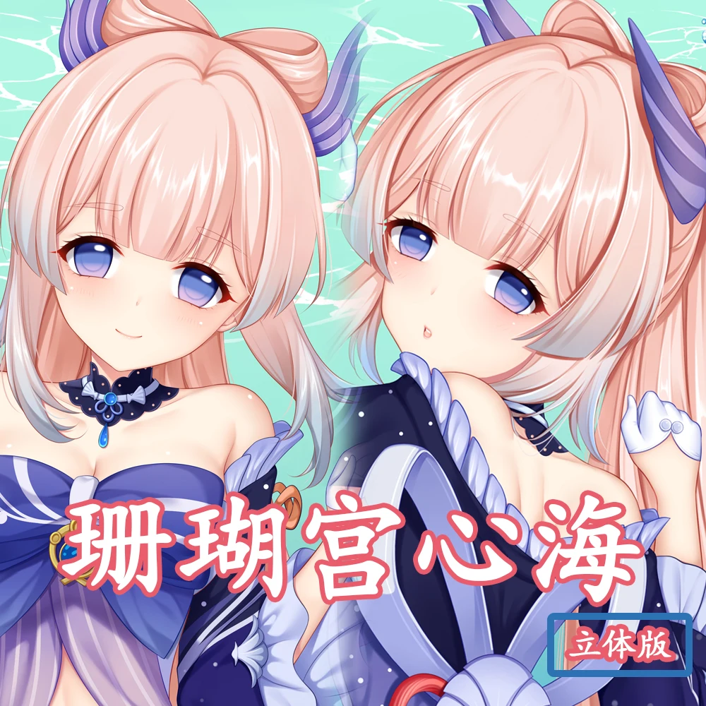 Аниме Genshin Impact Sangonomiya Kokomi Sexy Dakimakura 2-полосная обнимающая подушка для тела Чехол японская искусственная накидка для кровати YM
Аниме Genshin Impact Sangonomiya Kokomi Sexy Dakimakura 2-полосная обнимающая подушка для тела Чехол японская искусственная накидка для кровати YM
