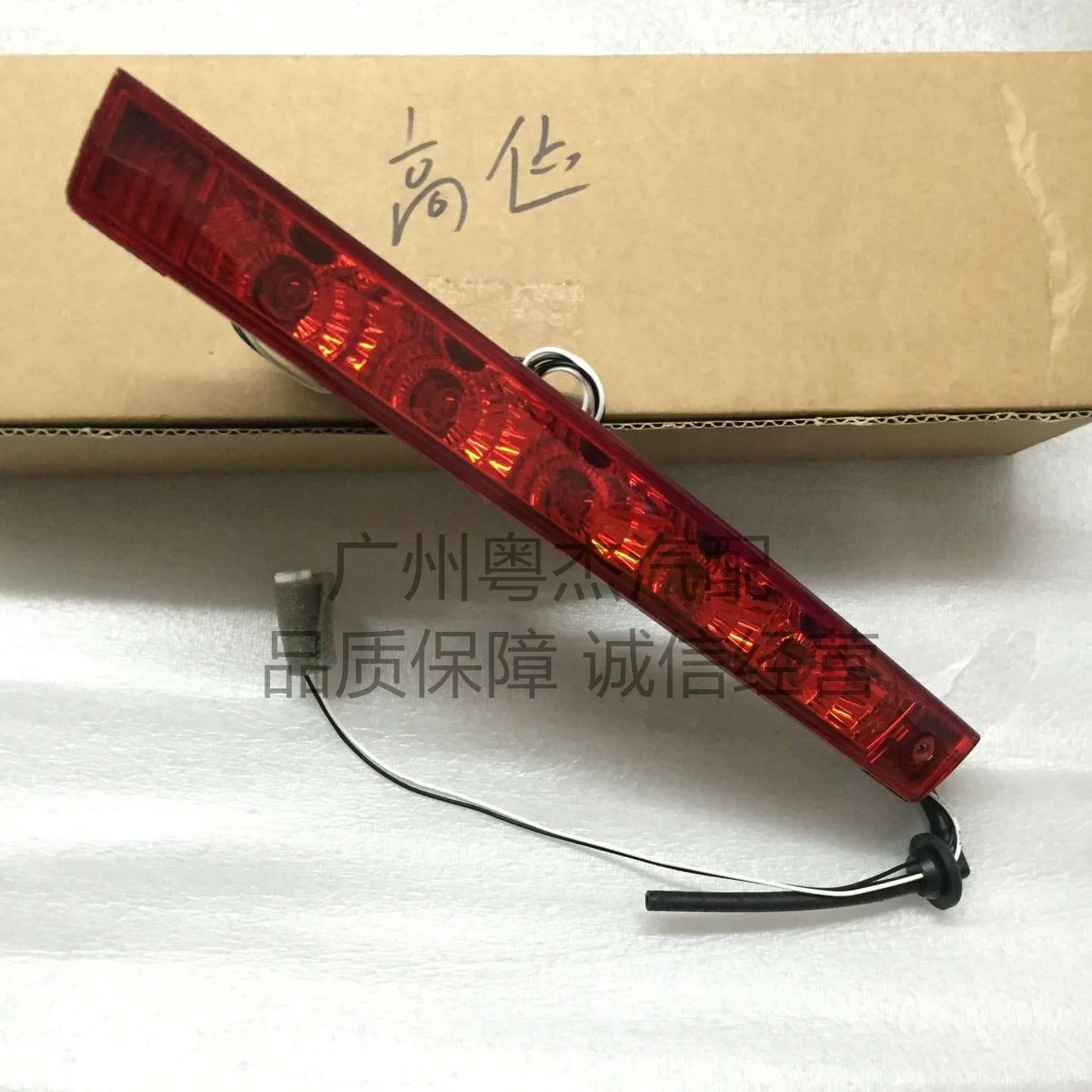 For Chevrolet Captiva Original High Mount Brake Light Assembly Rear Roof Tail Light Brake Light
For Chevrolet Captiva Original High Mount Brake Light Assembly Rear Roof Tail Light Brake Light