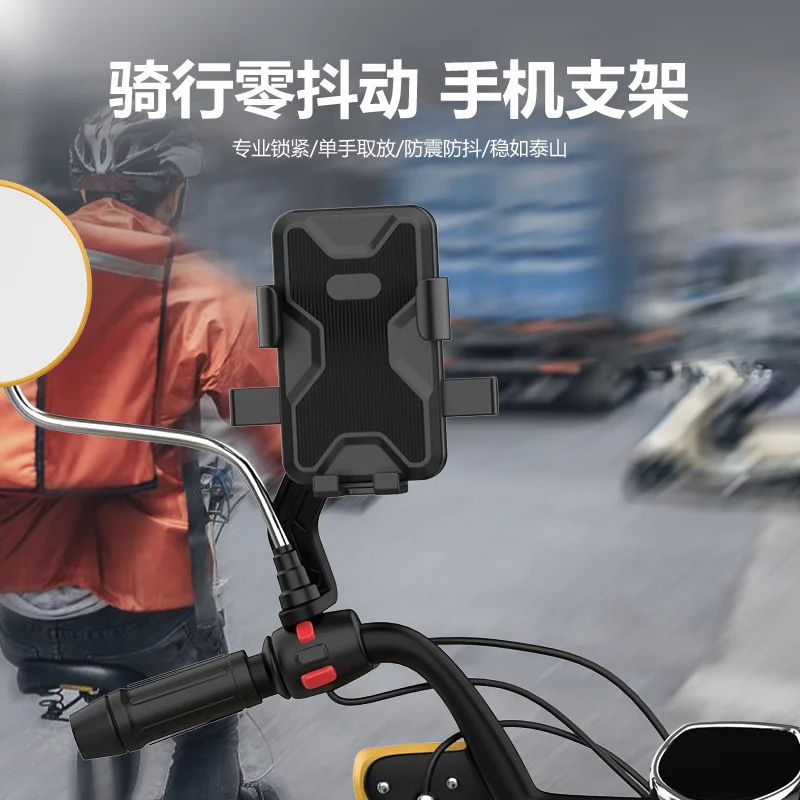 New motorcycle mobile phone bracket Bike cross-country riding navigation bracket Rear view mirror mobile phone bracket
New motorcycle mobile phone bracket Bike cross-country riding navigation bracket Rear view mirror mobile phone bracket