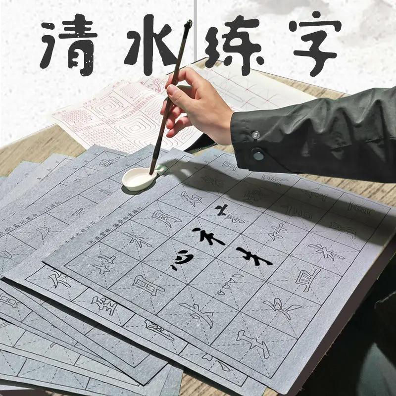 Brush Calligraphy Copybook Regular Script Thickening Control Pen Training Beginner Practice Paper Anti-Xuanshui Writing Cloth
Brush Calligraphy Copybook Regular Script Thickening Control Pen Training Beginner Practice Paper Anti-Xuanshui Writing Cloth