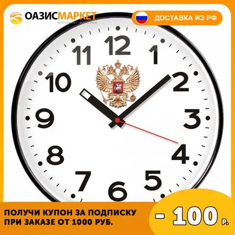 Часы настенные TROYKA 77770732 круг белые черная рамка 30 5х30 5х4 см - купить по выгодной