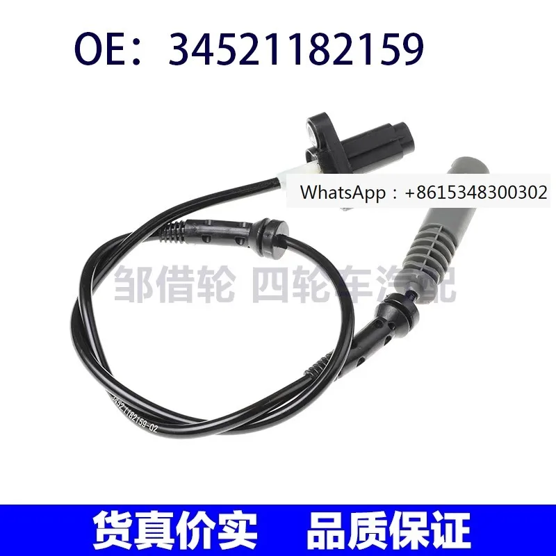 3452-1182-159 подходит для автомобильного датчика ABS скорости колеса 34521182159