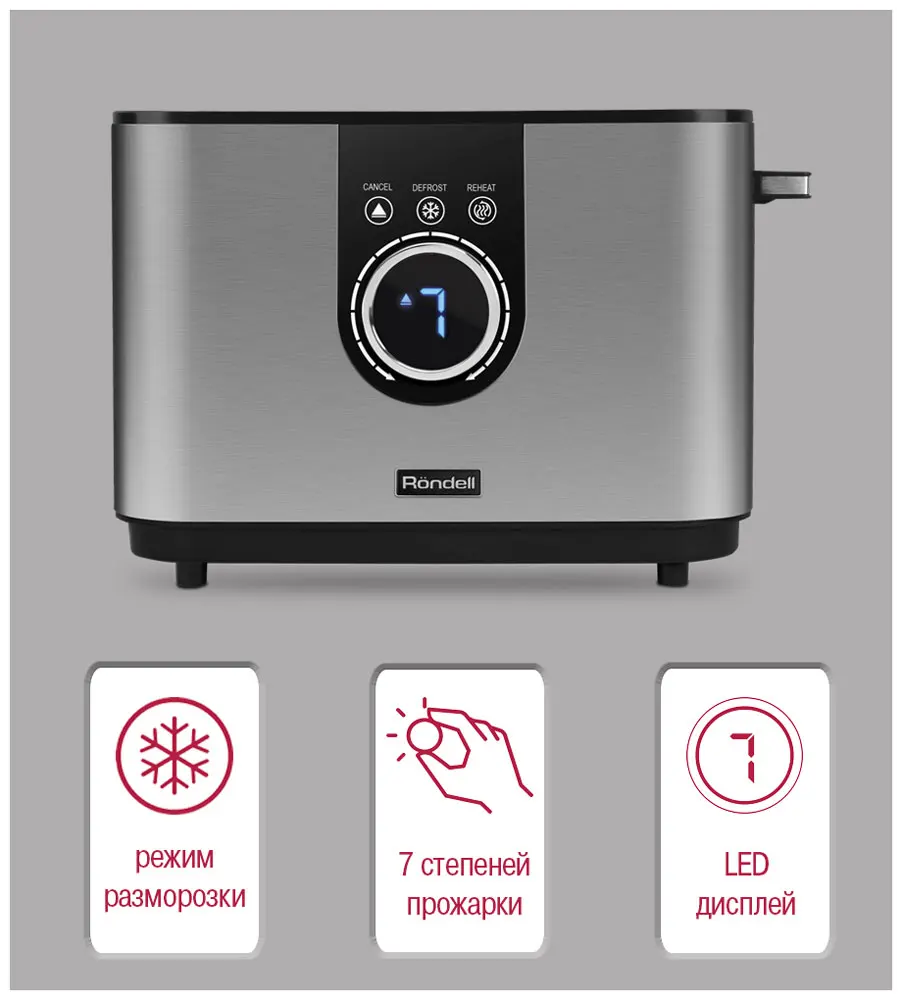 Toaster Rondell rde-1202 | Бытовая техника
