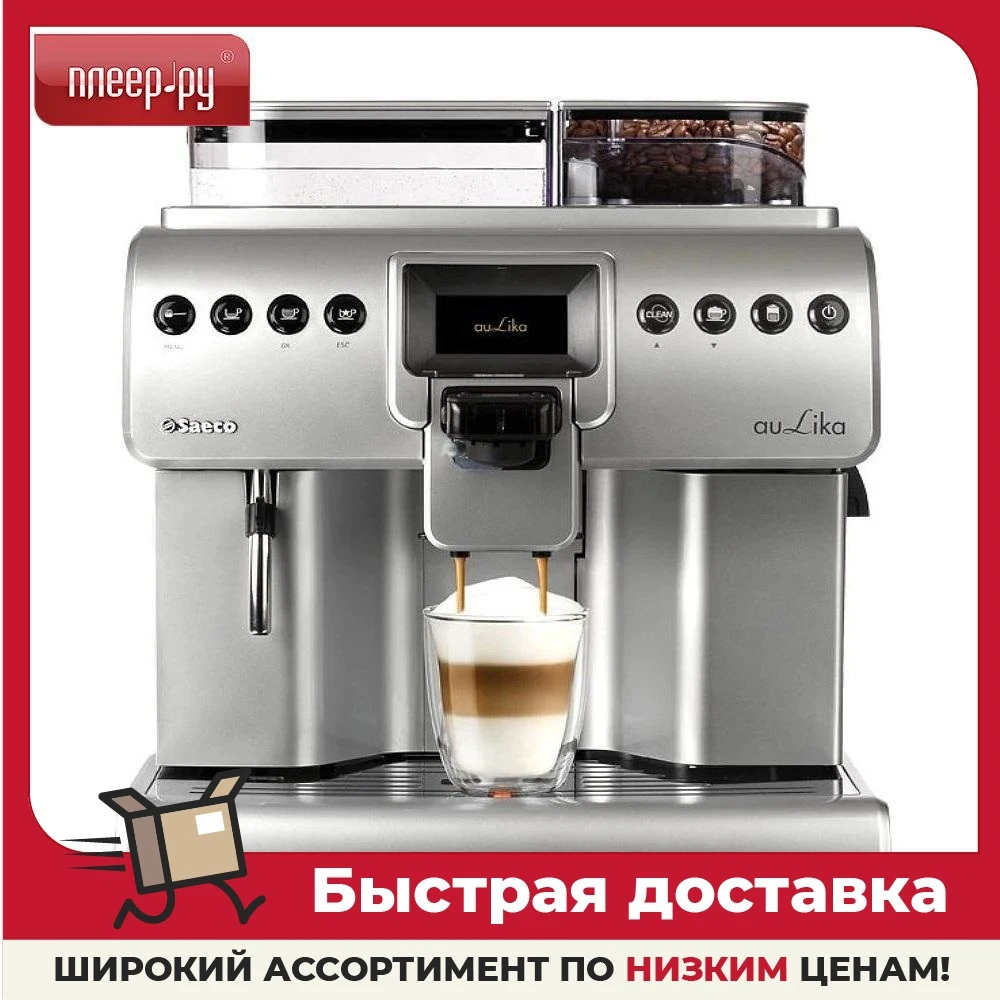 Кофемашина Saeco Aulika Focus |