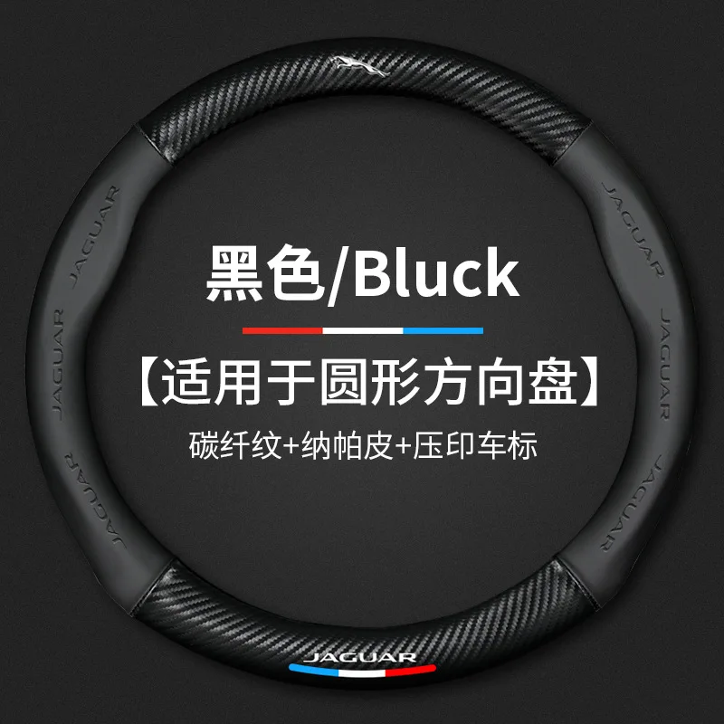 3D Embossing Carbon Fiber Leather Steering Wheel Cover 38CM Automotive Interior For Jaguar XE XF XFL XJL XJ F-PACE F-TYPE E-PACE
3D Embossing Carbon Fiber Leather Steering Wheel Cover 38CM Automotive Interior For Jaguar XE XF XFL XJL XJ F-PACE F-TYPE E-PACE