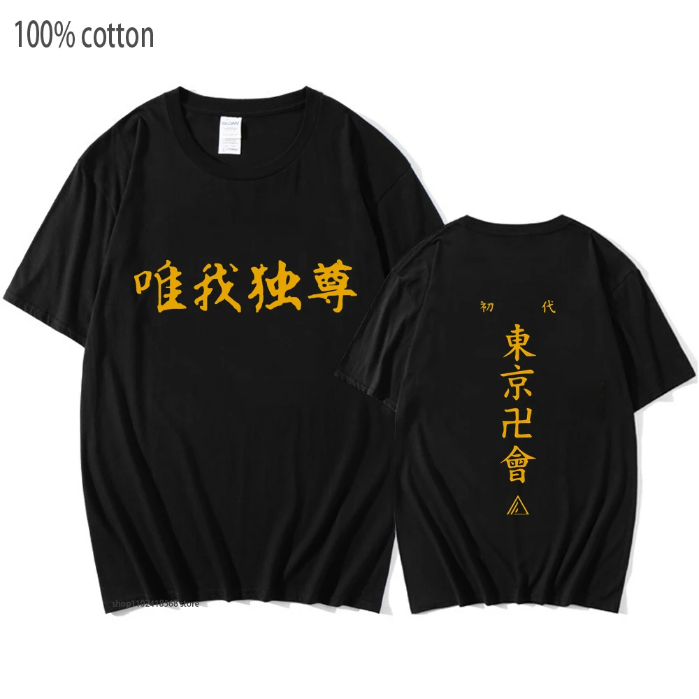 Tokyo Manji T-Shirts Hot Anime Tokyo Revengers Tshirt Y2k Clothes for Women Top Men Clothing Y2k Tee-Shirt Haikyuu Streetwear
Tokyo Manji T-Shirts Hot Anime Tokyo Revengers Tshirt Y2k Clothes for Women Top Men Clothing Y2k Tee-Shirt Haikyuu Streetwear