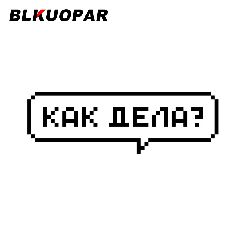 BLKUOPAR Pixel Art 8 Bit Speech Bubble Saying How Are You Car Sticker Waterproof Vinyl Decal Creative Motorcycle Trunk Car Label
BLKUOPAR Pixel Art 8 Bit Speech Bubble Saying How Are You Car Sticker Waterproof Vinyl Decal Creative Motorcycle Trunk Car Label