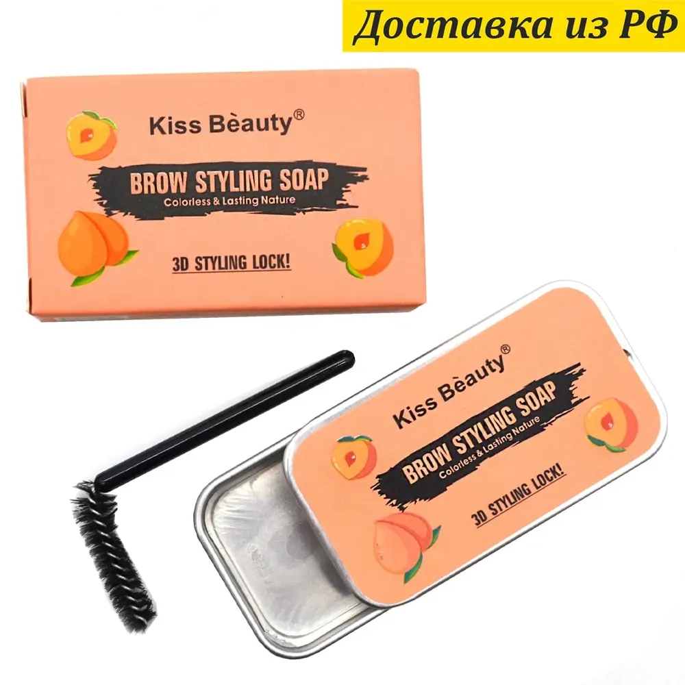 KISS BEAUTY Фиксирующее мыло воск для укладки бровей с Персиком Brow Styling Soap