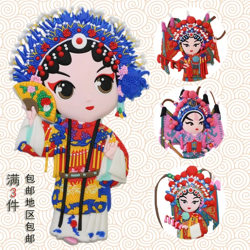 

Magnetic stickers Q version of the characters cartoon quintessence of Peking Opera mask Fridge Magnet Chinese style foreign