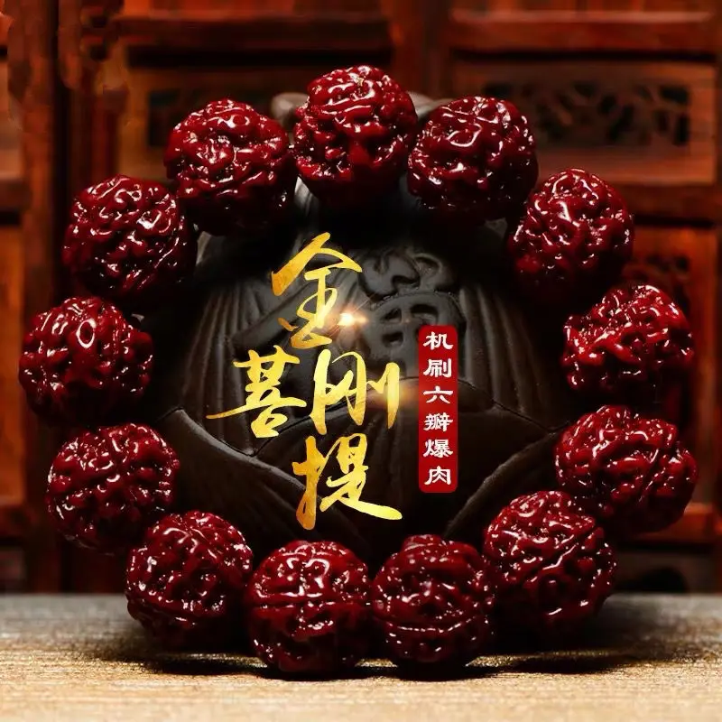 SNQP Nepalese Five Petal Six Big Rudraksha Red Leather Machine Brush Paste Wrapped Buddhist Beads Playing Hand String
SNQP Nepalese Five Petal Six Big Rudraksha Red Leather Machine Brush Paste Wrapped Buddhist Beads Playing Hand String