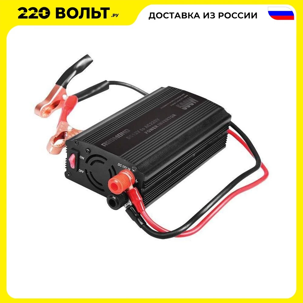 Инвертор автомобильный REDMOND RIA-5012 12 В. 220 500 Вт. Евророзетка. USB- порт |