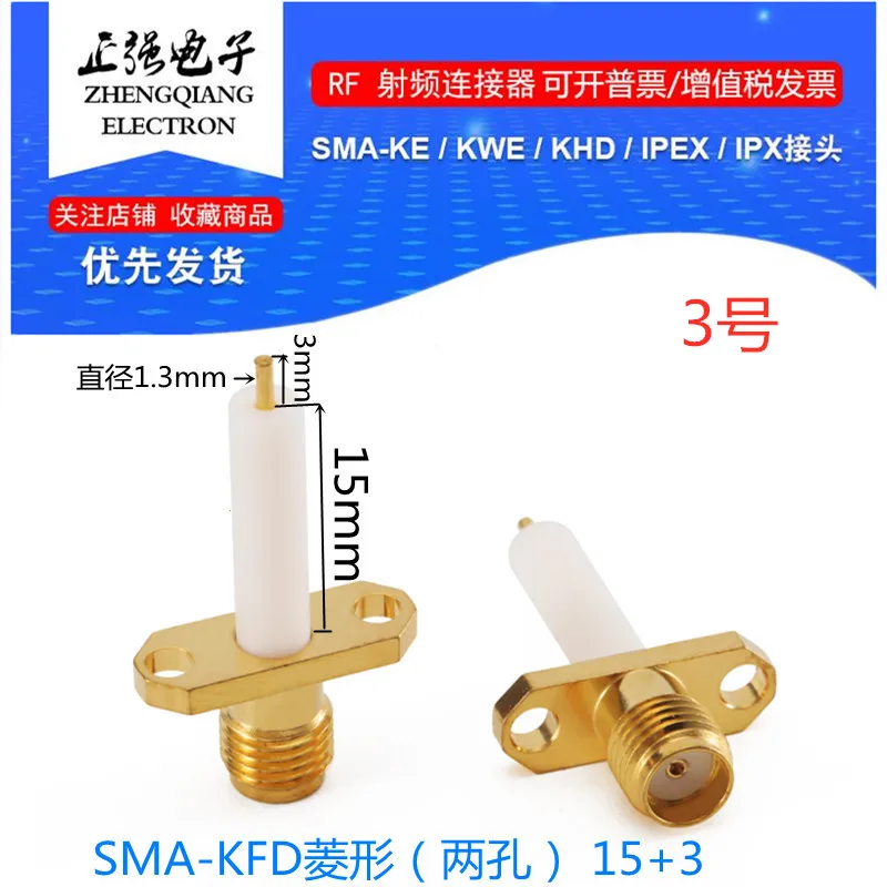 SMA-KFD женская головка с четырьмя отверстиями и двумя отверстиями, расширенная квадратная пластина, фланцевая панель KFD, длина 12 мм, 15 мм
SMA-KFD женская головка с четырьмя отверстиями и двумя отверстиями, расширенная квадратная пластина, фланцевая панель KFD, длина 12 мм, 15 мм