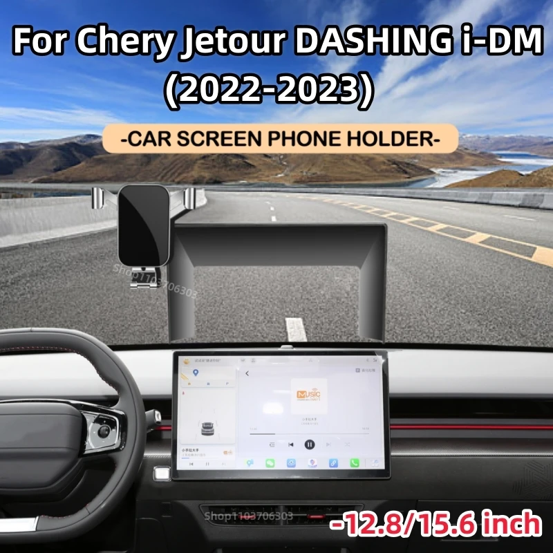 Автомобильный держатель для экрана телефона Chery Jetour DASHING i-DM 12 8/15 6 дюймов