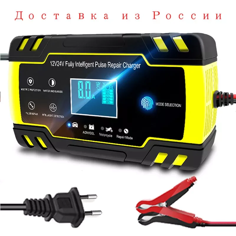 12V-24V 8A Full Automatic Car Battery Charger Power Pulse Repair Chargers Wet Dry Lead Acid Battery-chargers Digital LCD Display
12V-24V 8A Full Automatic Car Battery Charger Power Pulse Repair Chargers Wet Dry Lead Acid Battery-chargers Digital LCD Display