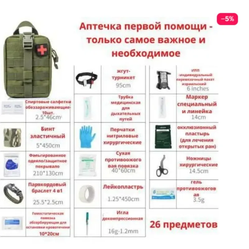 First Aid Kit Outdoor Adventure First Aid Tactical Kit Survival Tool Set Multifunctional Outdoor Survival SOS Supplies
First Aid Kit Outdoor Adventure First Aid Tactical Kit Survival Tool Set Multifunctional Outdoor Survival SOS Supplies