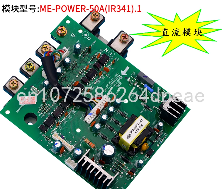 Центральный кондиционер 50A, модуль переменной частоты ME-POWER-50A (IR341). 1. Подходит для Midea
Центральный кондиционер 50A, модуль переменной частоты ME-POWER-50A (IR341). 1. Подходит для Midea