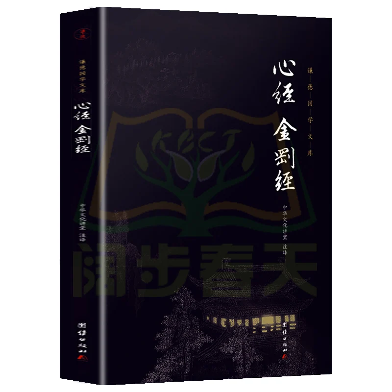 

Heart Sutra Diamond Sutra Translation and Annotation The Thirteen Sutras of Buddhism, Philosophy, Religion, and Buddhism books