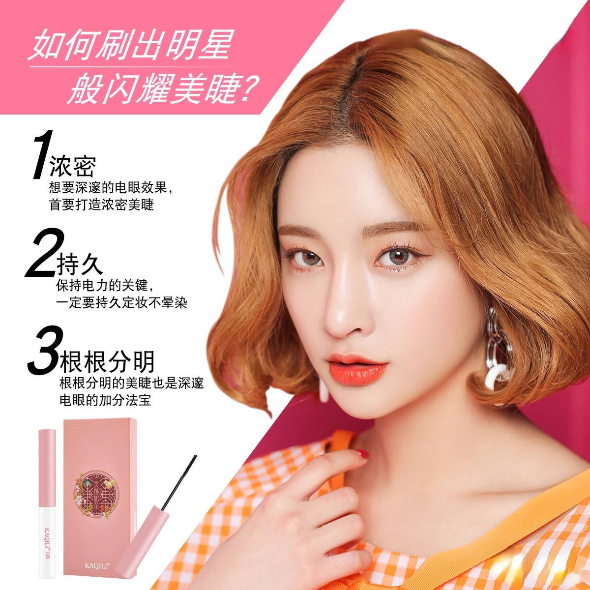 Smile Like Flower, Mascara Waterproof and Not Easy To Take Off Makeup Slender Curled Shape Small Brush Head Smudged Eye Makeup
Smile Like Flower, Mascara Waterproof and Not Easy To Take Off Makeup Slender Curled Shape Small Brush Head Smudged Eye Makeup