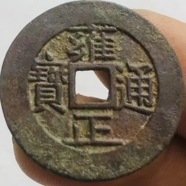 

2pcs Old Copper Coin Qing Dynasty Yongzheng Emperor TONGBAO Coins for Collection Gift Ancient Retro Dragon Antique Coins