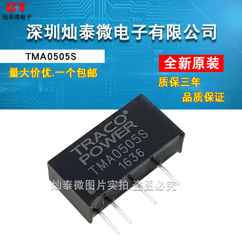 Бесплатная доставка TMA0505S (DC/DC) TRACOPOWER TMA0505 10 шт. 
Бесплатная доставка TMA0505S (DC/DC) TRACOPOWER TMA0505 10 шт.