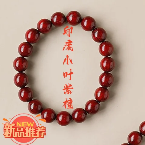 SNQP Indian Little Leaf Red Sandalwood 1.0 Single Loop Goddess Bracelet Couple Double Hand String Redwood Accessories Qu
SNQP Indian Little Leaf Red Sandalwood 1.0 Single Loop Goddess Bracelet Couple Double Hand String Redwood Accessories Qu
