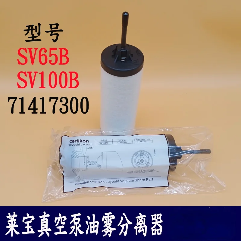 Фильтр-сепаратор для вакуумного насоса Laibo Sv65b, фильтрующий элемент для выхлопных газов Sv100, аксессуары для обслуживания 71417300
Фильтр-сепаратор для вакуумного насоса Laibo Sv65b, фильтрующий элемент для выхлопных газов Sv100, аксессуары для обслуживания 71417300