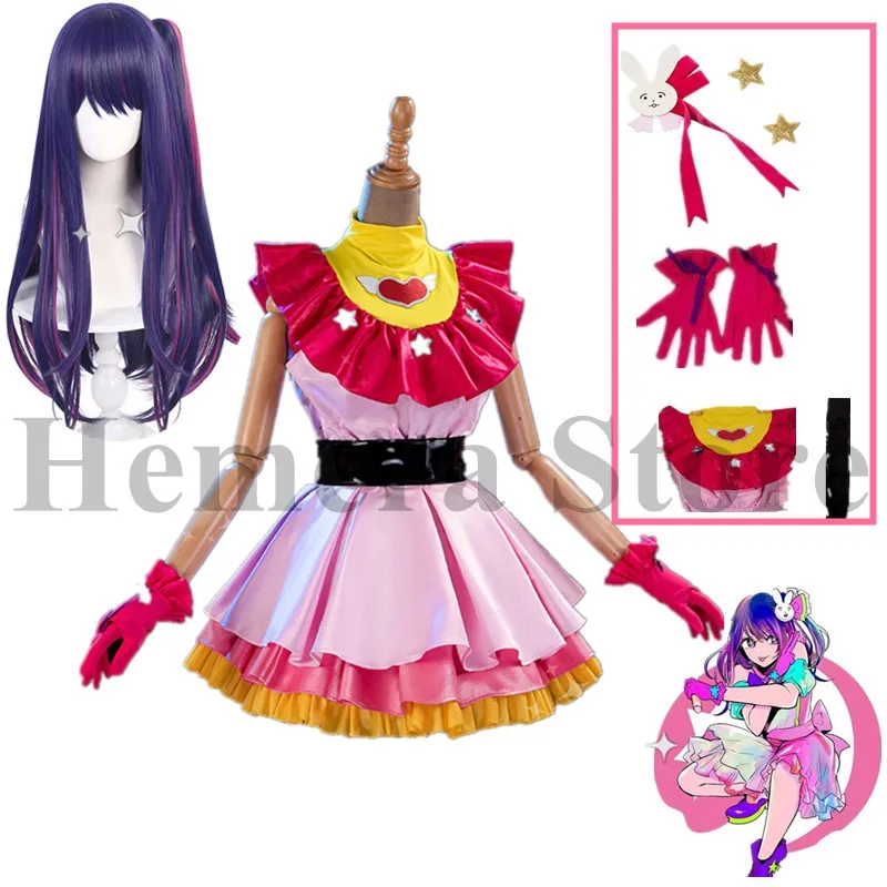 Ai Hoshino Cosplay Oshi no Ko Cosplay Costume Performance Dress Lolita B-Komachi Idol Aqua Ruby Mother for Women Girls Halloween
Ai Hoshino Cosplay Oshi no Ko Cosplay Costume Performance Dress Lolita B-Komachi Idol Aqua Ruby Mother for Women Girls Halloween