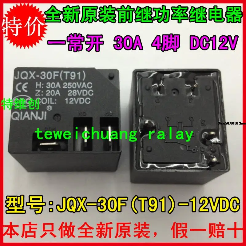 5 pieces QIANJI JQX-30F (T91) 12VDC 
5 pieces QIANJI JQX-30F (T91) 12VDC