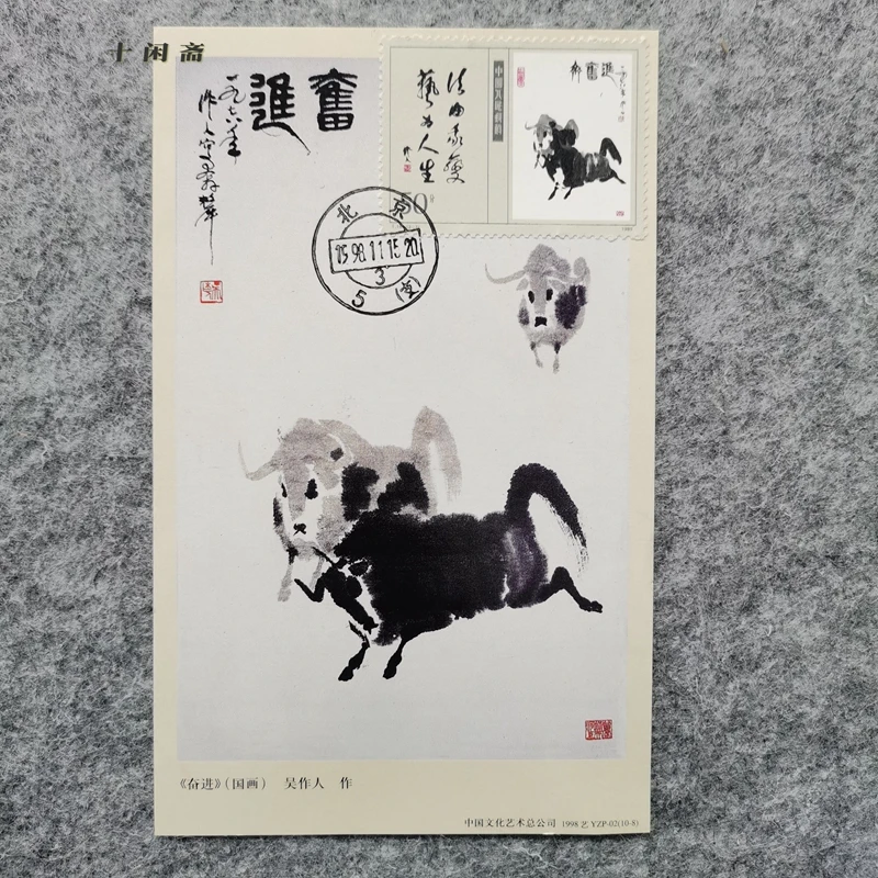 Современное искусство Wu Zuoren, фигурка трёх бычьих чернил, китайская фотография, самостоятельная Экстремальная открытка, ноябрь 1998 г.
Современное искусство Wu Zuoren, фигурка трёх бычьих чернил, китайская фотография, самостоятельная Экстремальная открытка, ноябрь 1998 г.