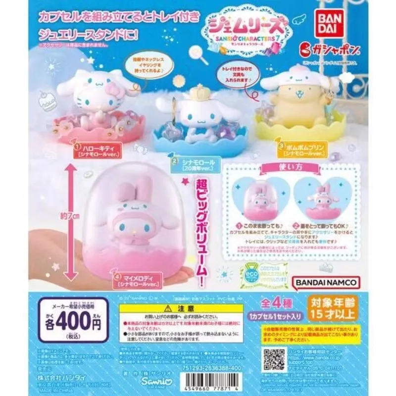 Японские капсульные игрушки Bandai Sanrio гасяпон милые ювелирные изделия Hello Kitty