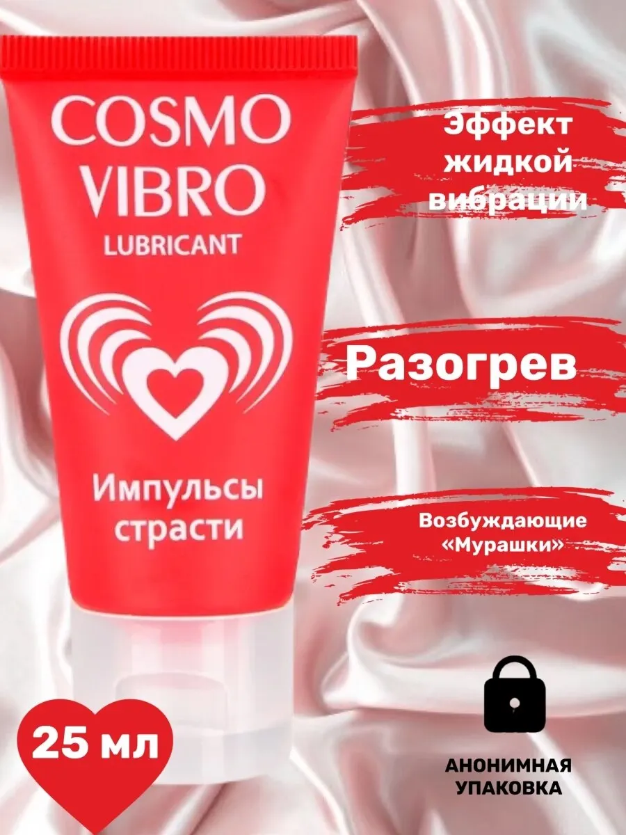 Возбуждающий лубрикант с силиконом Cosmo Vibro, 50мл LB-23001 - Биоритм - Жидкий вибратор - Купить