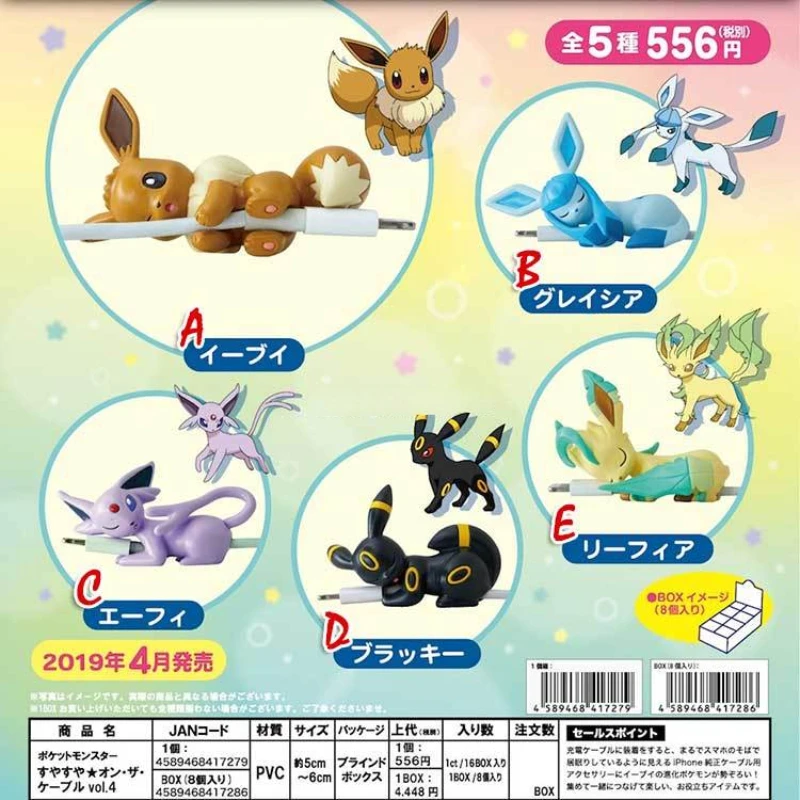 Gray Parker Service Gachapon Capsule Candy Toy Pokemon Figurine Eevee Model USB Cable Data Line Protector Ornaments
Gray Parker Service Gachapon Capsule Candy Toy Pokemon Figurine Eevee Model USB Cable Data Line Protector Ornaments