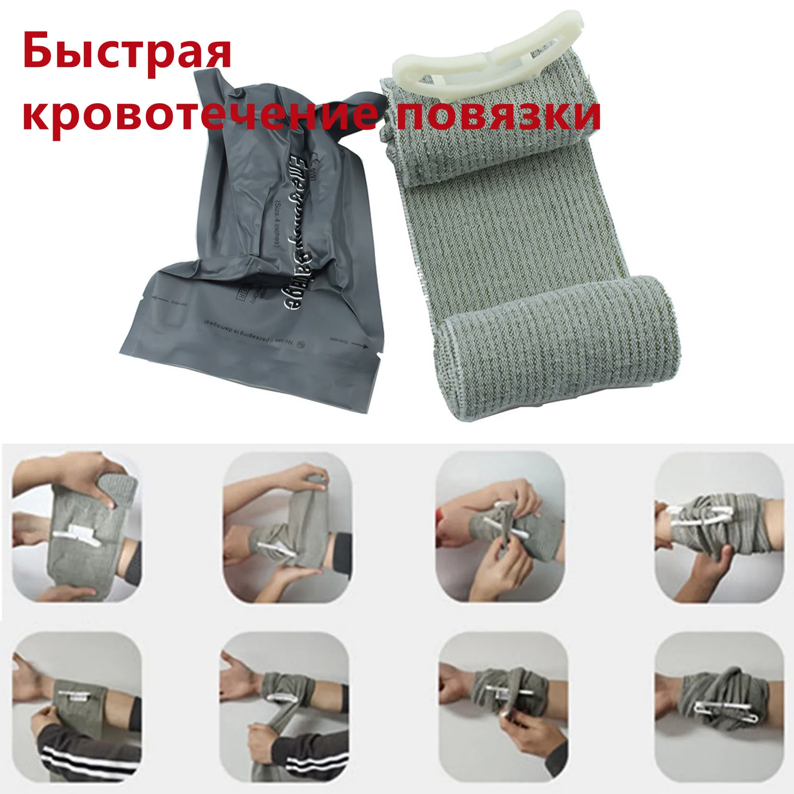 Уличный военный жгут для выживания, быстрый гемостаз, медицинские экстренные тактические военные инструменты для работы одной рукой
Уличный военный жгут для выживания, быстрый гемостаз, медицинские экстренные тактические военные инструменты для работы одной рукой