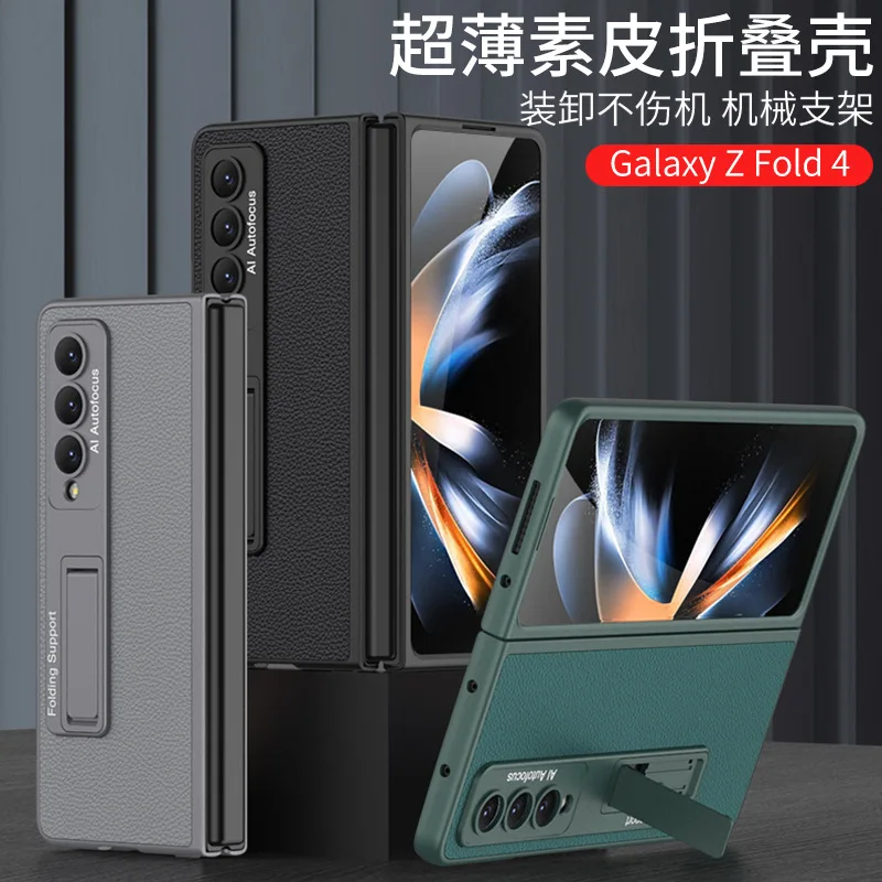 For Samsung Galaxy Z Fold 4 Plain Leather Mobile Phone Case Creative Bracket Folding New Folding Fall Proof Mobile Phone Case
For Samsung Galaxy Z Fold 4 Plain Leather Mobile Phone Case Creative Bracket Folding New Folding Fall Proof Mobile Phone Case
