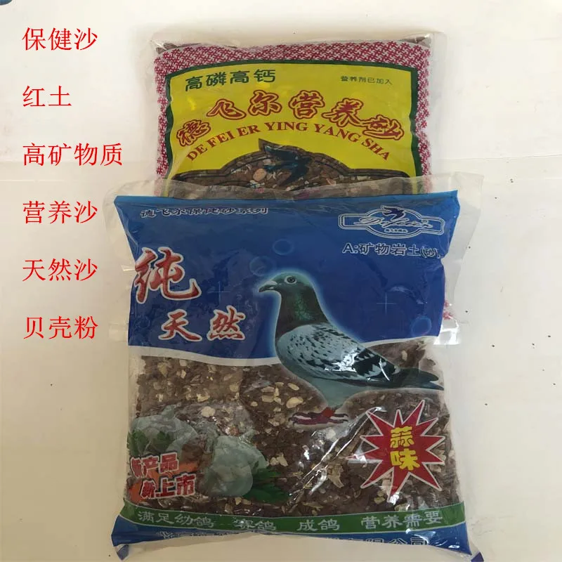 health care sand carrier pigeon red soil sand shell powder calcium supplement feed natural garlic flavor health care sand
health care sand carrier pigeon red soil sand shell powder calcium supplement feed natural garlic flavor health care sand