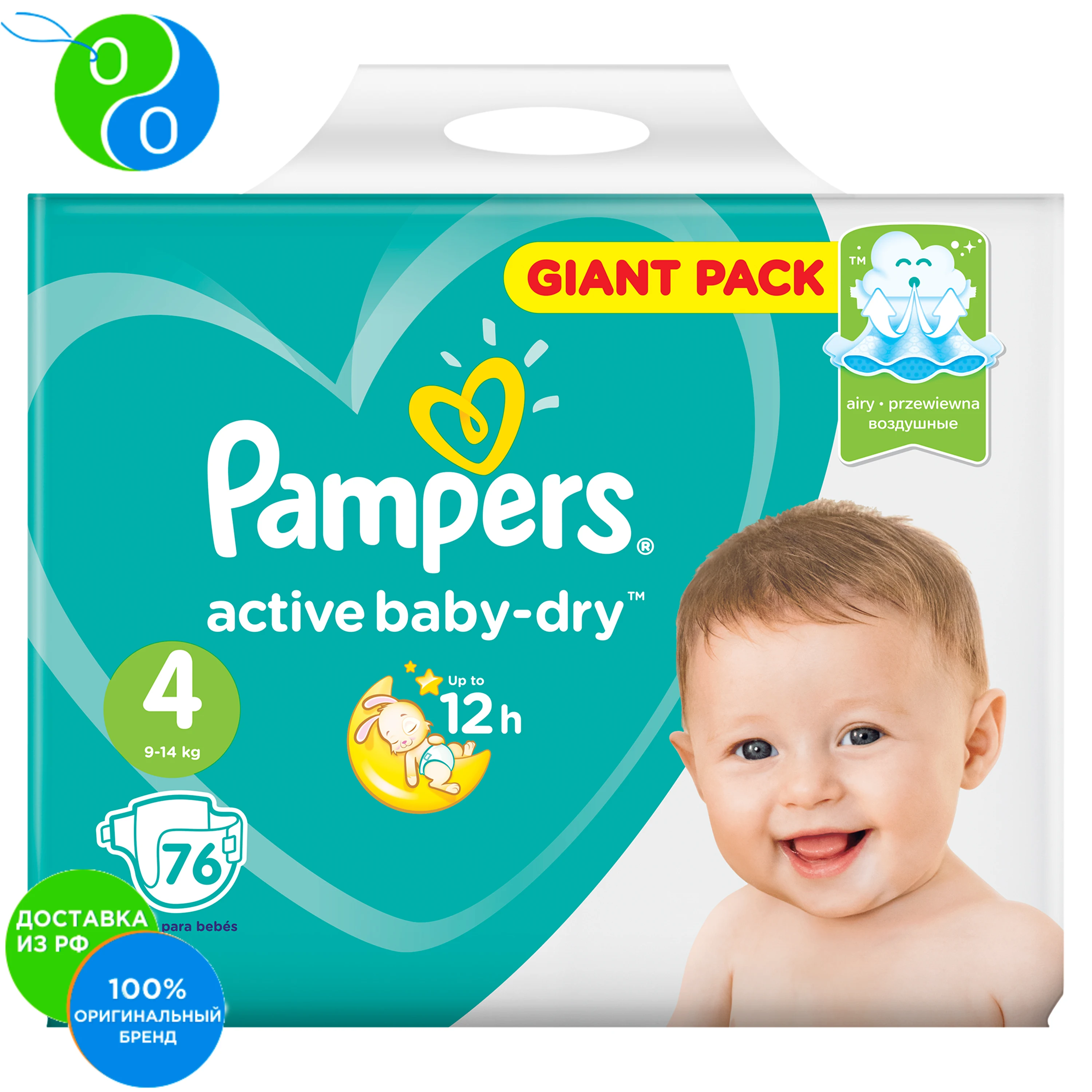Подгузники Pampers Active Baby-Dry 9–14 кг размер 4 76шт. - купить по выгодной цене |