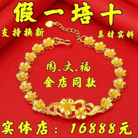 Hong Kong Counter Duty-free 24kk 10000 Foot Bracelet Female Sweet Heart Phase Printing Real Copy 100% Real Gold Jewelry Adjustab
Hong Kong Counter Duty-free 24kk 10000 Foot Bracelet Female Sweet Heart Phase Printing Real Copy 100% Real Gold Jewelry Adjustab