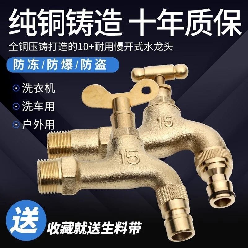 Copper garden outdoor courtyard faucet antifreeze tap water outdoor faucet on/off valve nozzle household single faucet
Copper garden outdoor courtyard faucet antifreeze tap water outdoor faucet on/off valve nozzle household single faucet