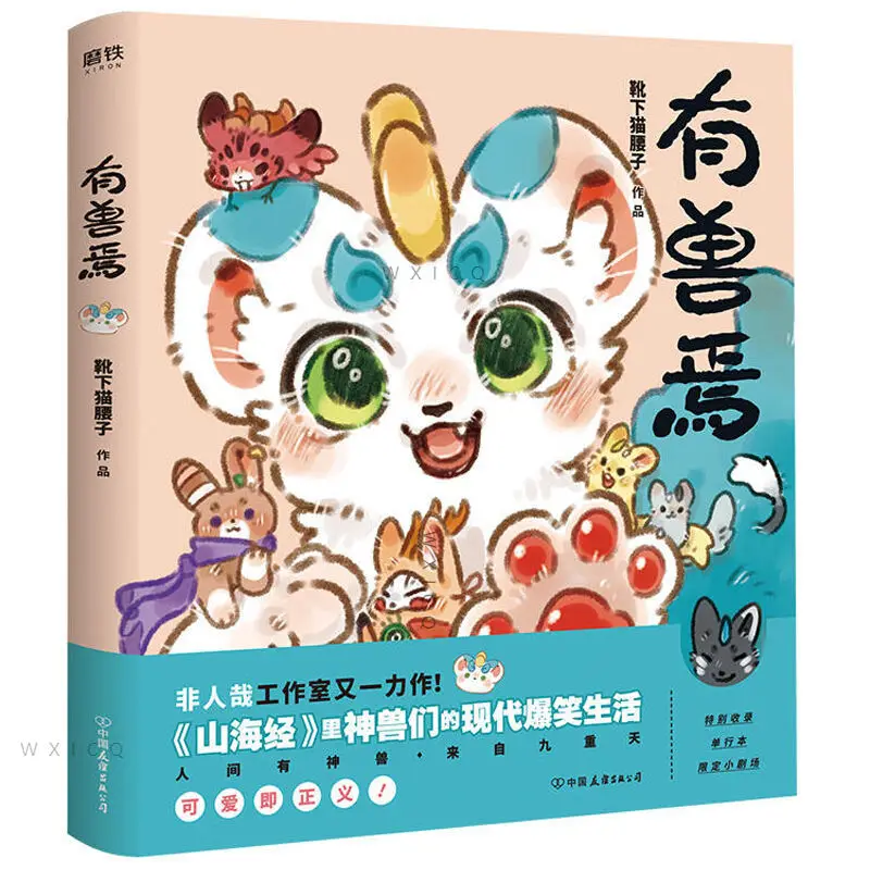 (You shou yan) 1234 полный четырехутомный несущий комиксы, поддерживающий артикул «шанхай цзин», современный смешной смех чудовища
(You shou yan) 1234 полный четырехутомный несущий комиксы, поддерживающий артикул «шанхай цзин», современный смешной смех чудовища