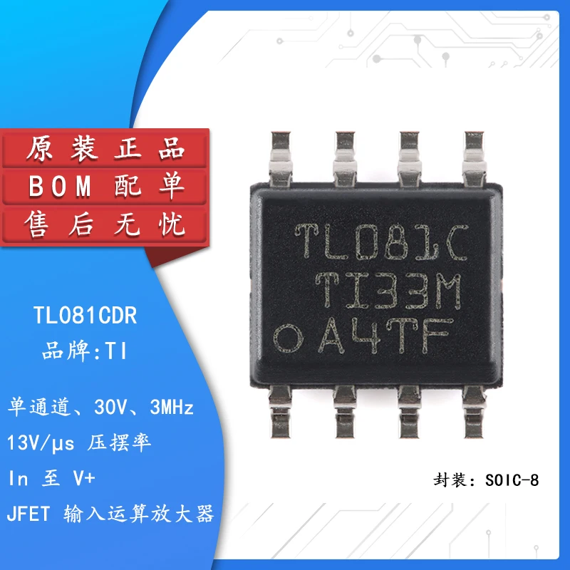 Original genuine TL081CDR SOIC-8 single-way high slew rate JFET input operational amplifier chip
Original genuine TL081CDR SOIC-8 single-way high slew rate JFET input operational amplifier chip