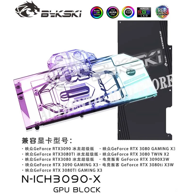 

Bykski GPU Water Block for Inno3D RTX3090/3080/3080ti ICHILL X4/IceDragon Super Edition/GAMING X3/TWIN X2 Video Card N-ICH3090-X